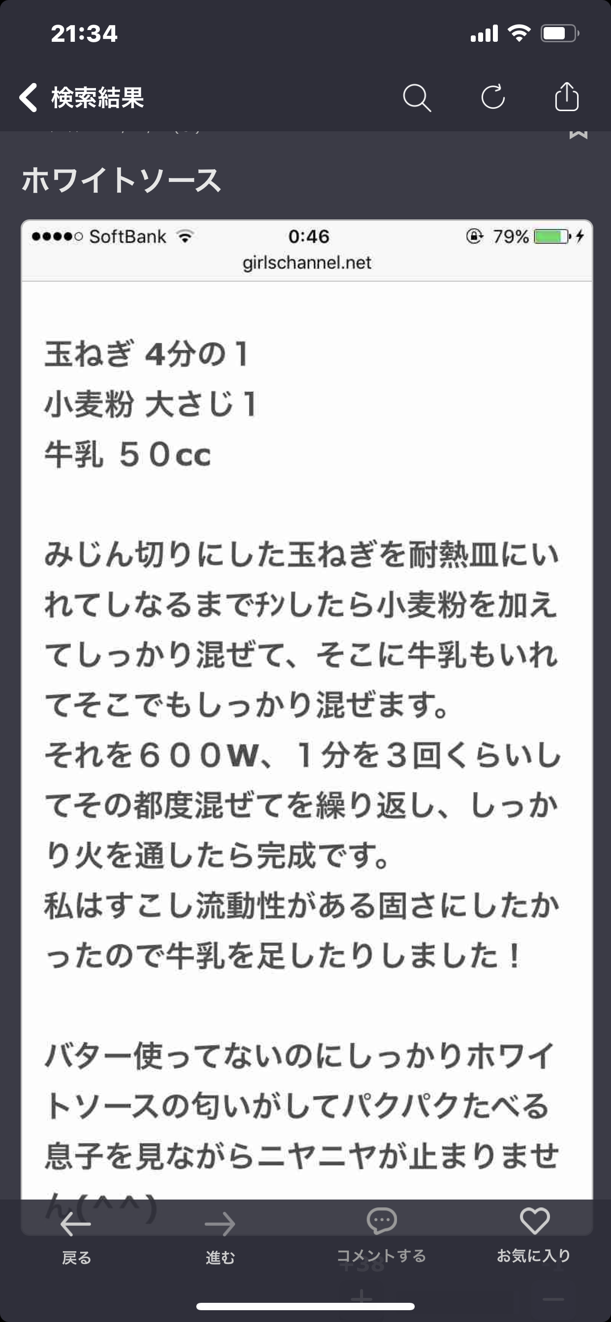 先輩方、教えて下さい!離乳食のアレコレ