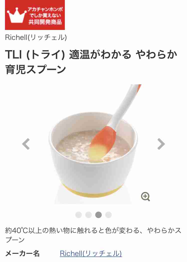 先輩方、教えて下さい!離乳食のアレコレ