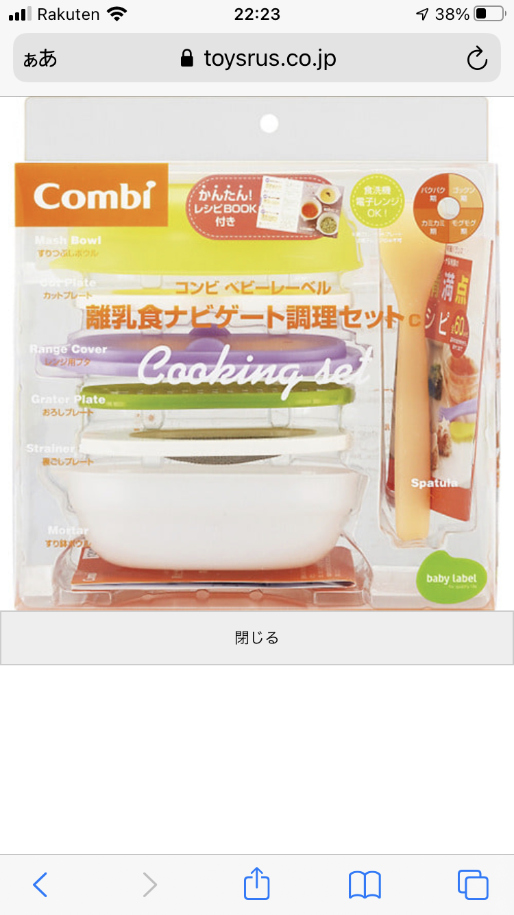 先輩方、教えて下さい!離乳食のアレコレ