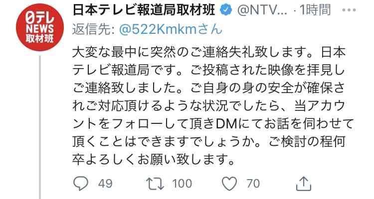 【実況・感想】THE MUSIC DAY 2021 〜音楽は止まらない〜