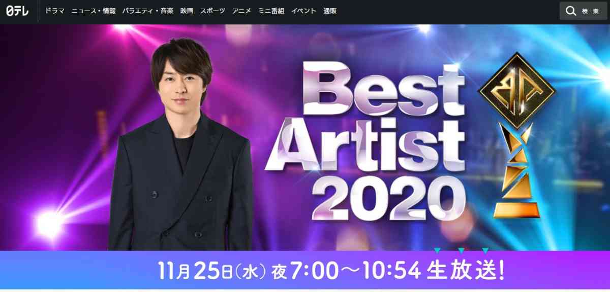 【実況・感想】THE MUSIC DAY 2021 〜音楽は止まらない〜