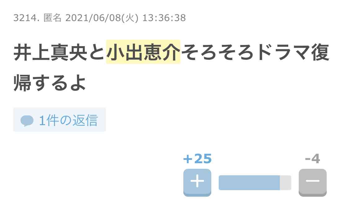「怖々やっていました」小出恵介が主役で4年ぶりのドラマ復帰