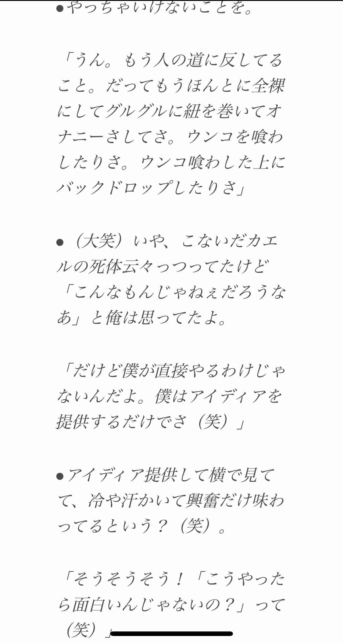小山田圭吾の同級生が明かす「自分は特別」上級意識、「いじめ話は盛った」の指摘