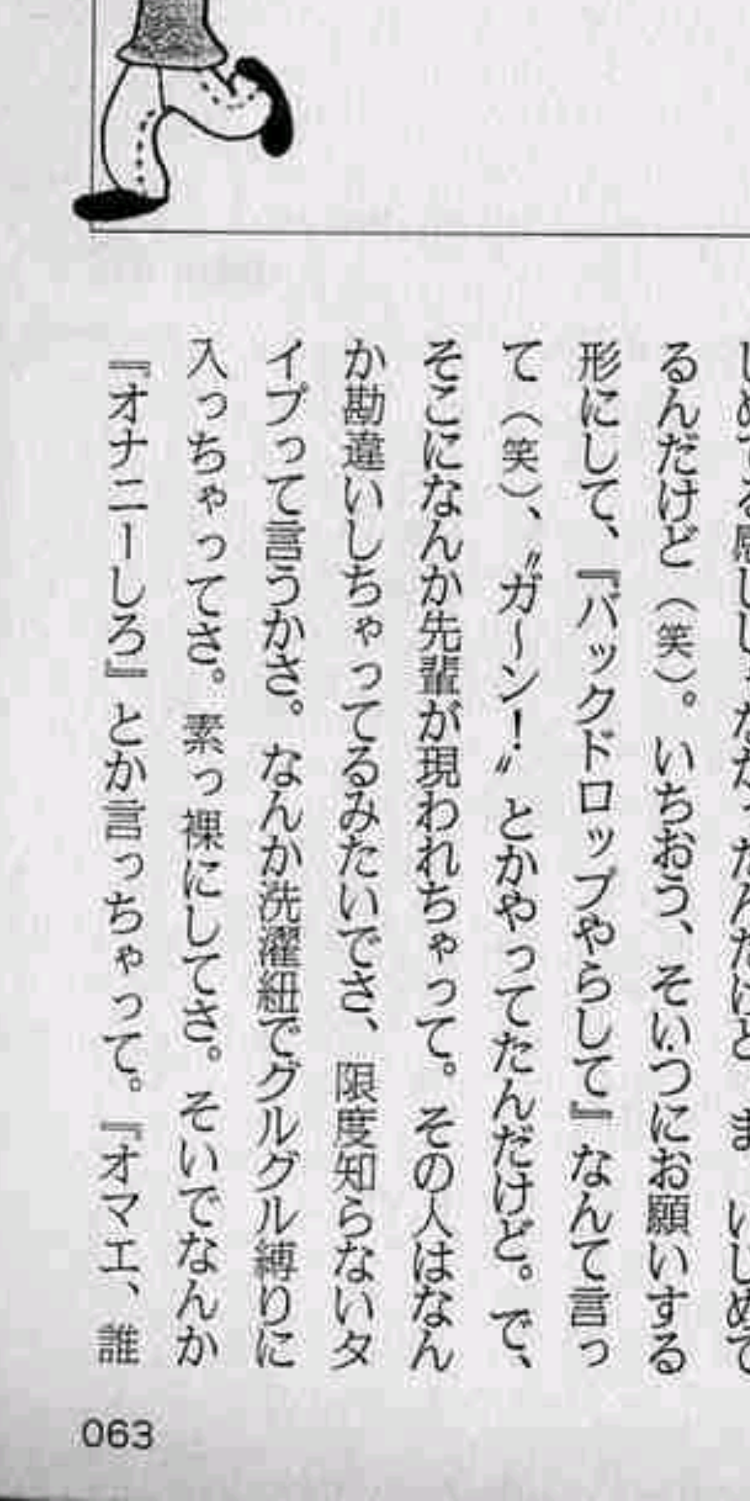 小山田圭吾の同級生が明かす「自分は特別」上級意識、「いじめ話は盛った」の指摘