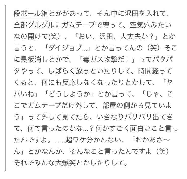 小山田圭吾の同級生が明かす「自分は特別」上級意識、「いじめ話は盛った」の指摘
