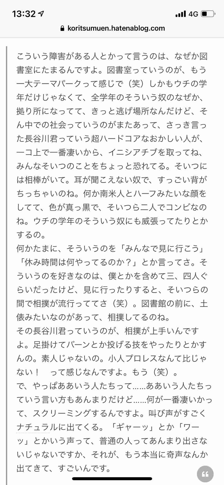 小山田圭吾の同級生が明かす「自分は特別」上級意識、「いじめ話は盛った」の指摘