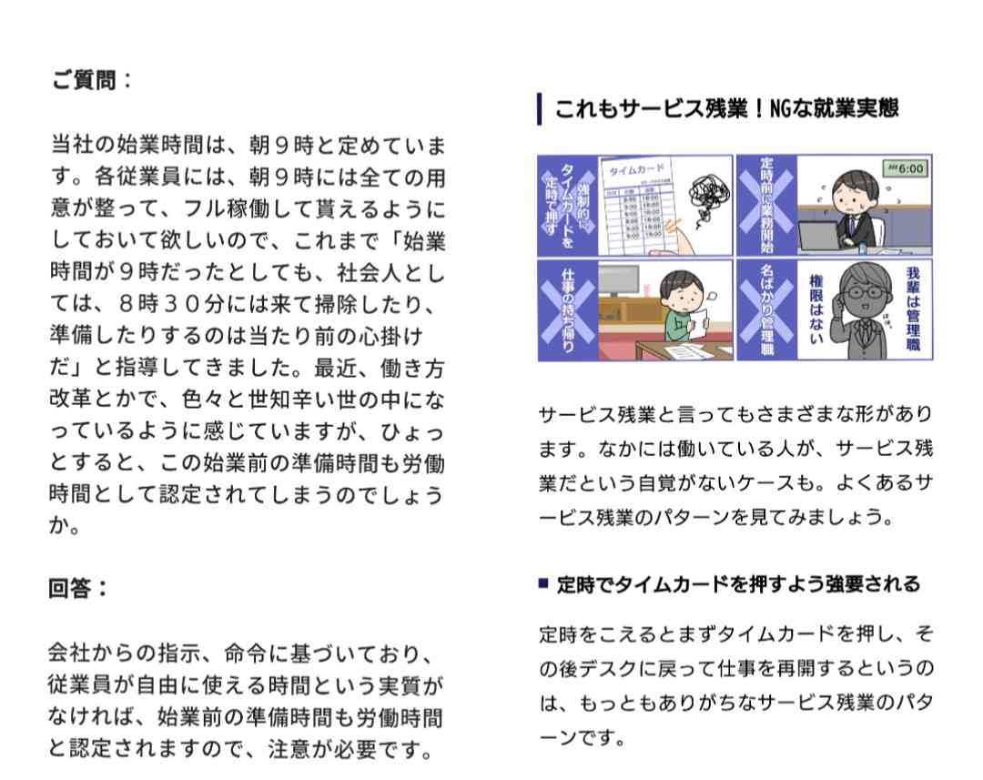 あなたが言われた謎マナー