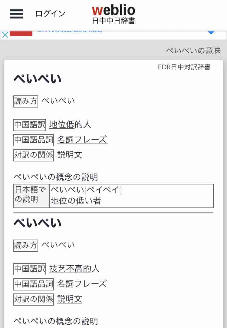 PayPayについて
