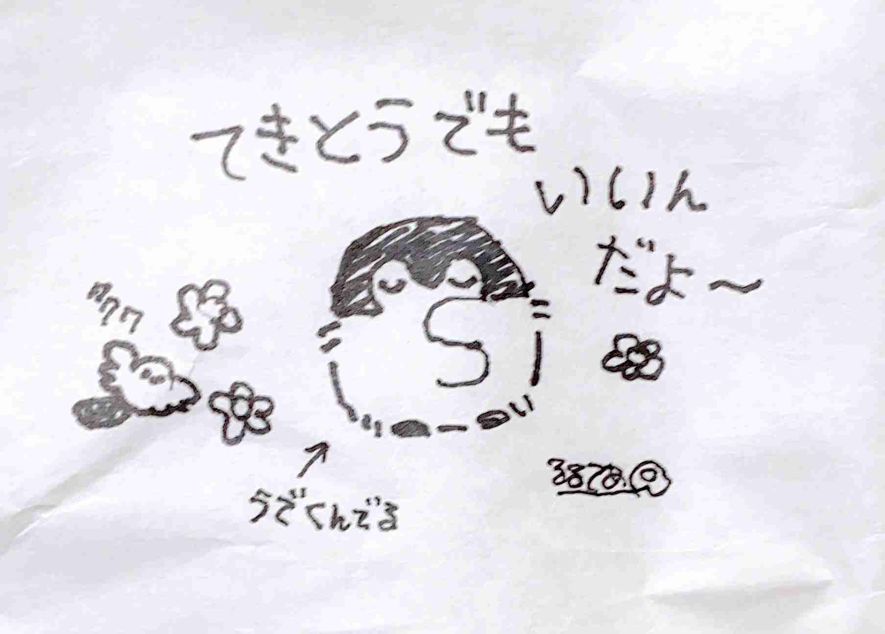 被害妄想を治したい