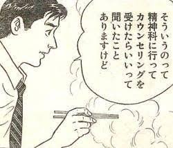被害妄想を治したい