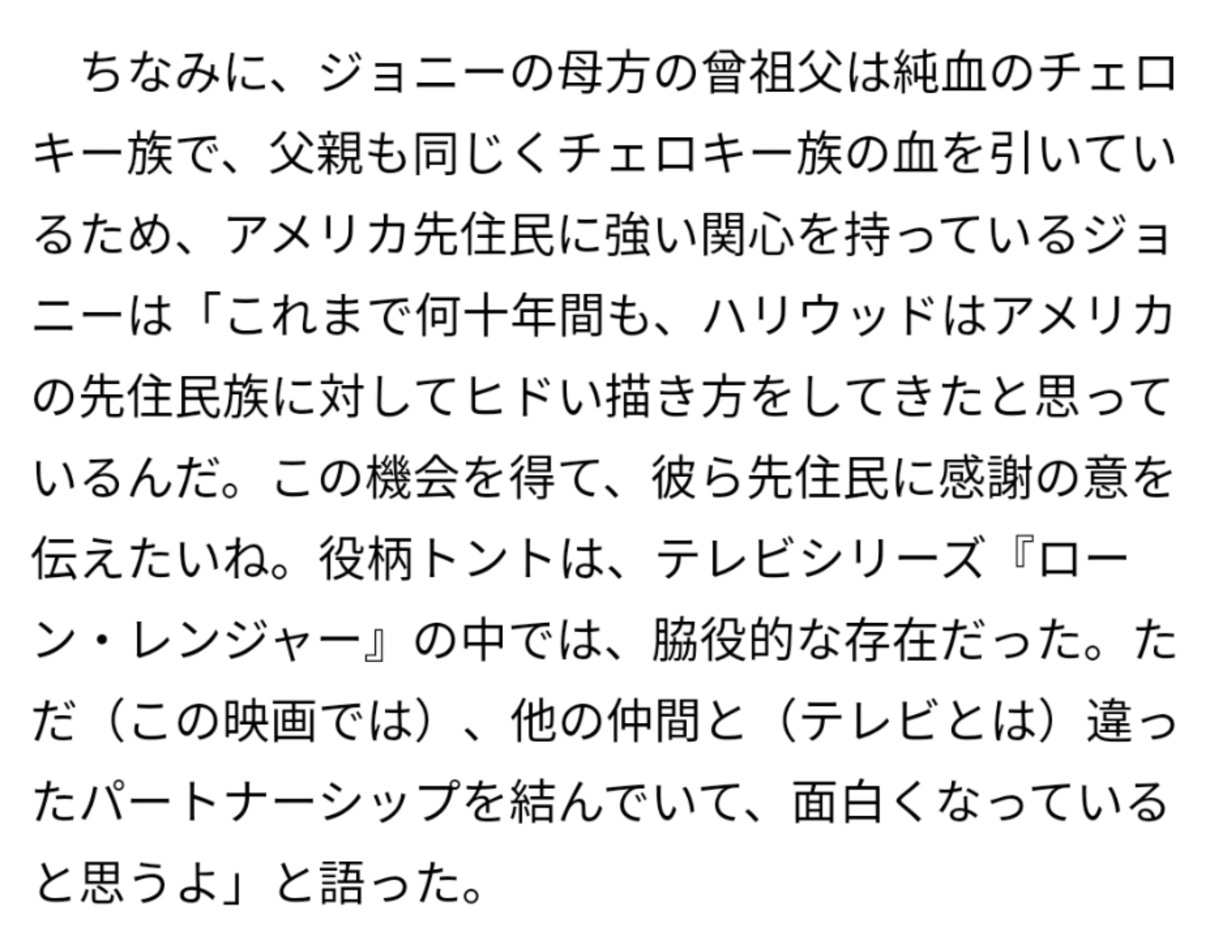ジョニー・デップ主演映画上映、水俣市が後援拒否「制作意図不明」
