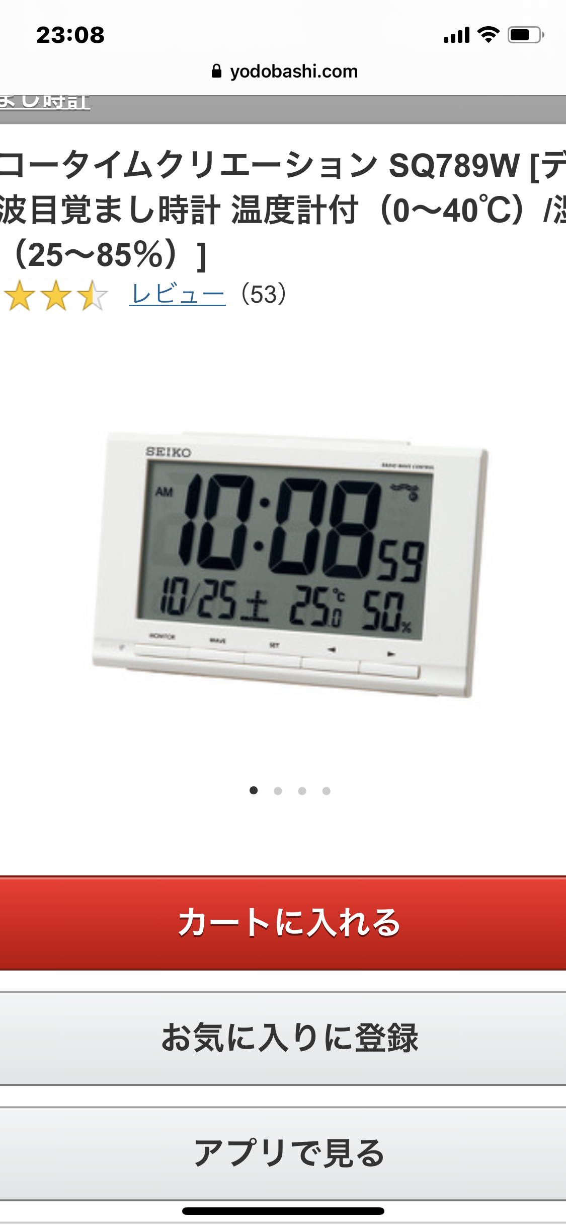 皆さんのお家時計見せて下さい！