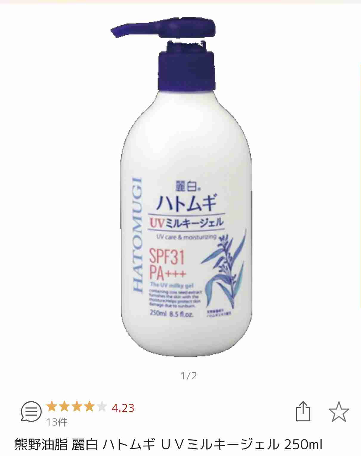 マイナーなスキンケア商品