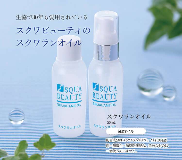 マイナーなスキンケア商品