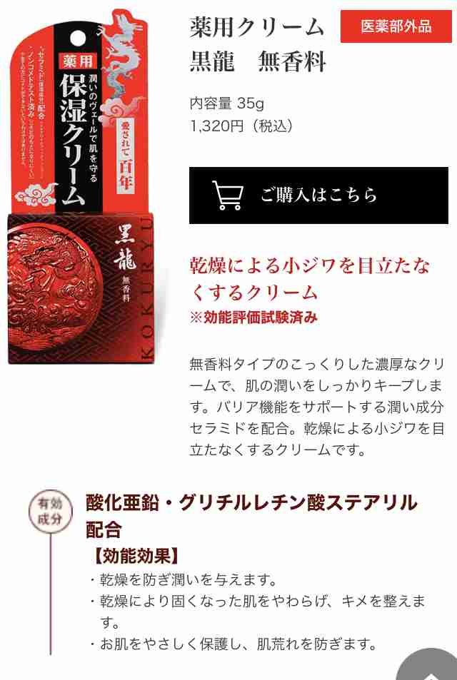 マイナーなスキンケア商品