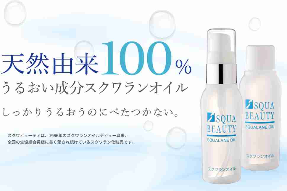 マイナーなスキンケア商品