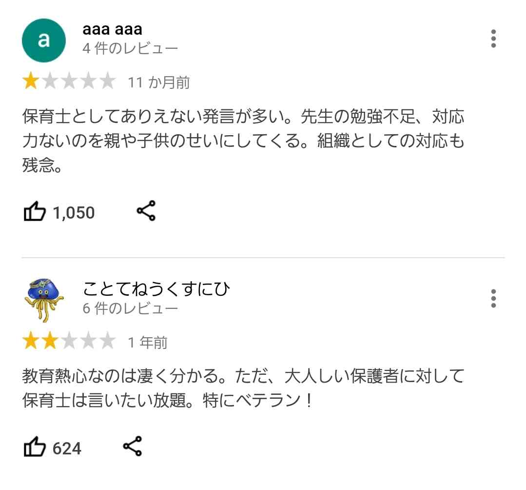 園児の出欠確認や点呼せず　福岡・中間、5歳男児死亡