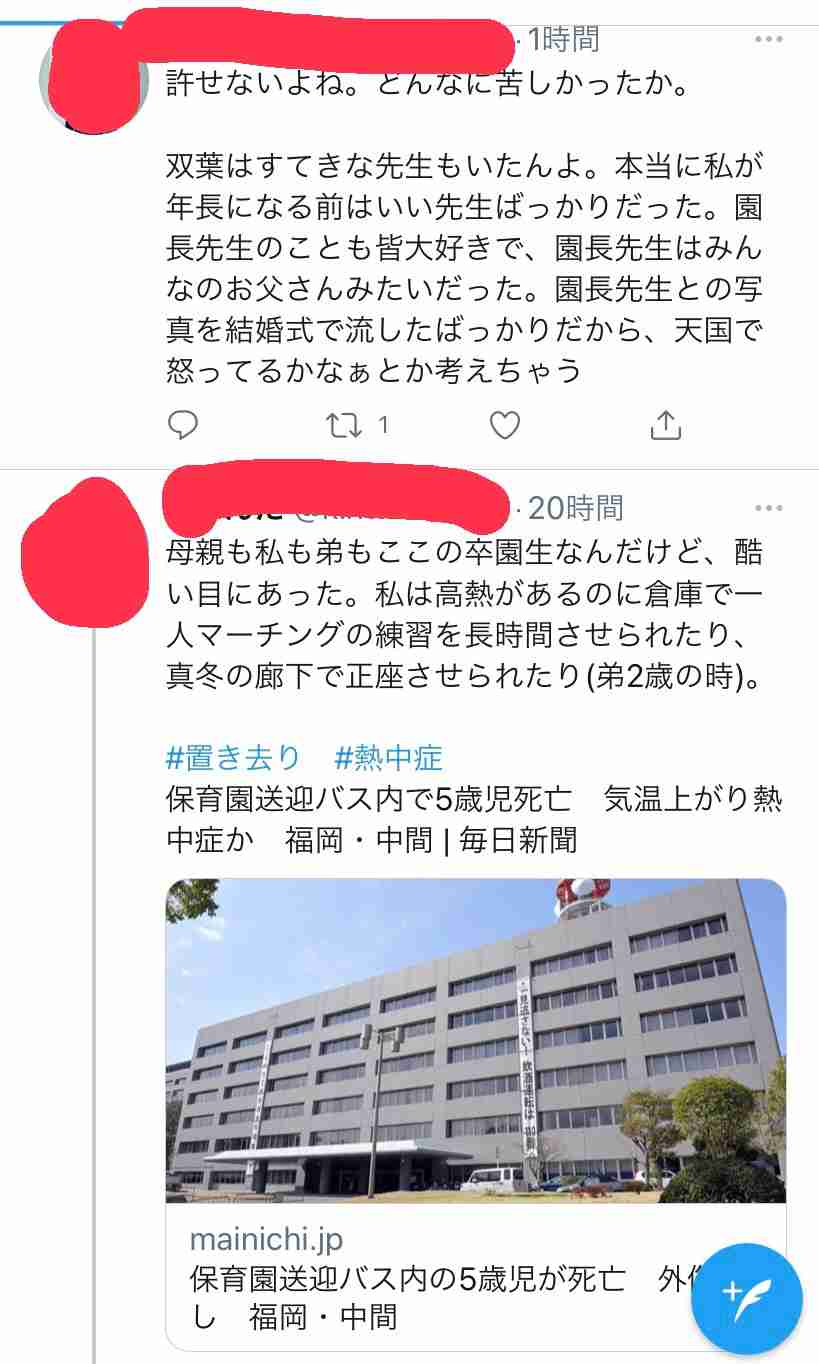園児の出欠確認や点呼せず　福岡・中間、5歳男児死亡