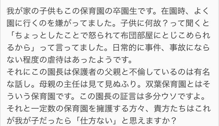園児の出欠確認や点呼せず　福岡・中間、5歳男児死亡