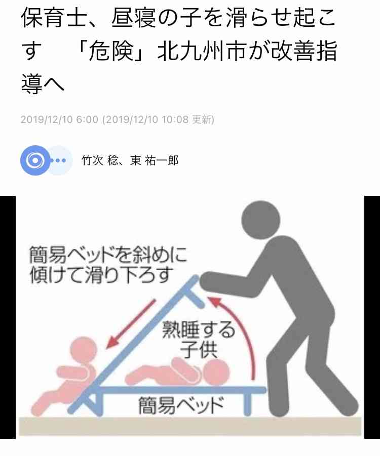 園児の出欠確認や点呼せず　福岡・中間、5歳男児死亡