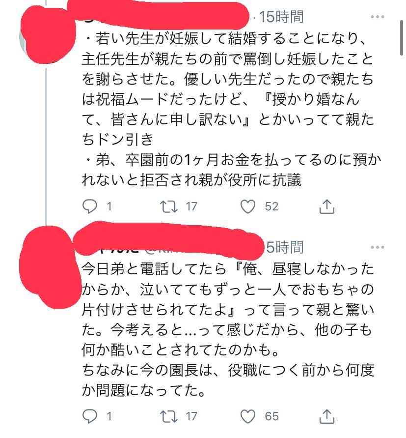 園児の出欠確認や点呼せず　福岡・中間、5歳男児死亡