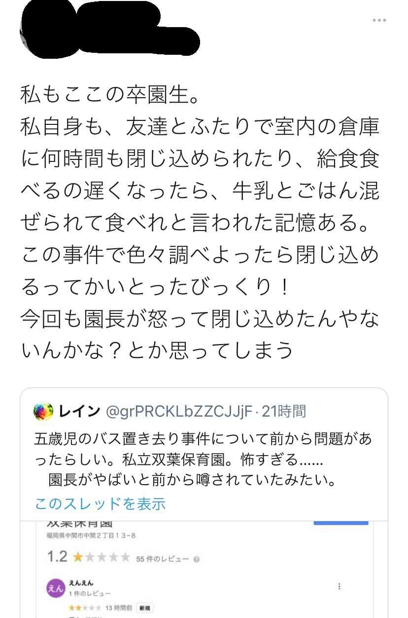 園児の出欠確認や点呼せず　福岡・中間、5歳男児死亡