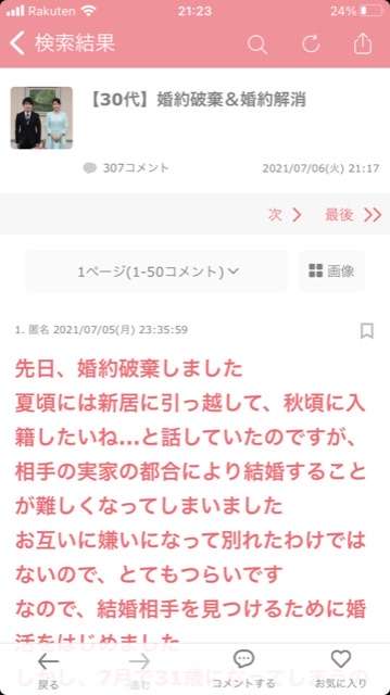 伊勢神宮「天皇からのお供え物」を元職員がヤフオクに出品していた