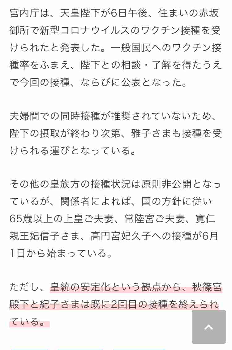 伊勢神宮「天皇からのお供え物」を元職員がヤフオクに出品していた