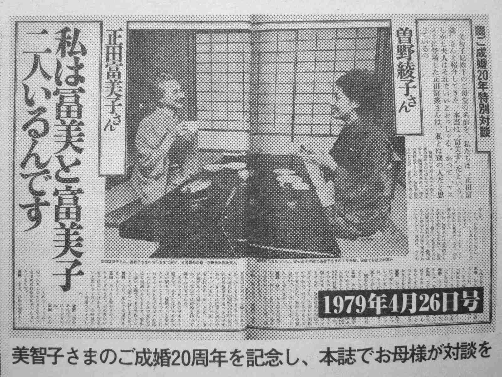 伊勢神宮「天皇からのお供え物」を元職員がヤフオクに出品していた