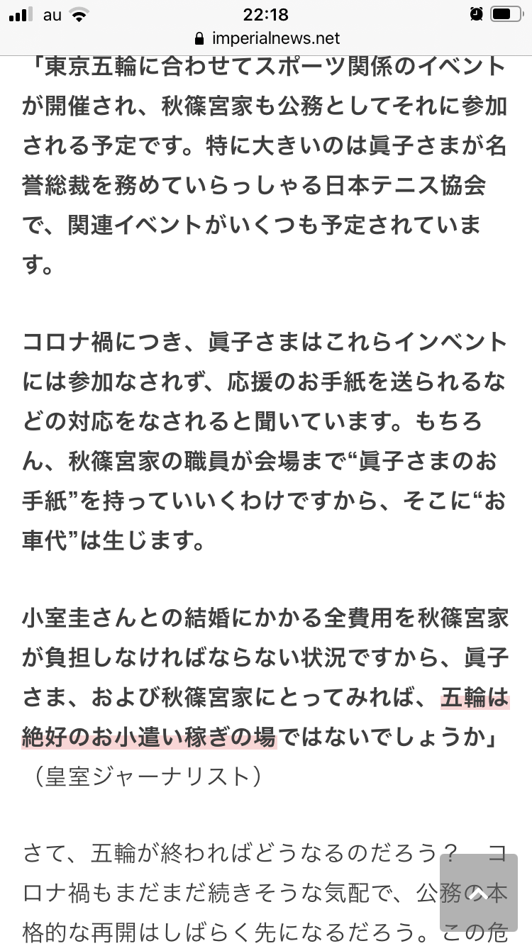 伊勢神宮「天皇からのお供え物」を元職員がヤフオクに出品していた
