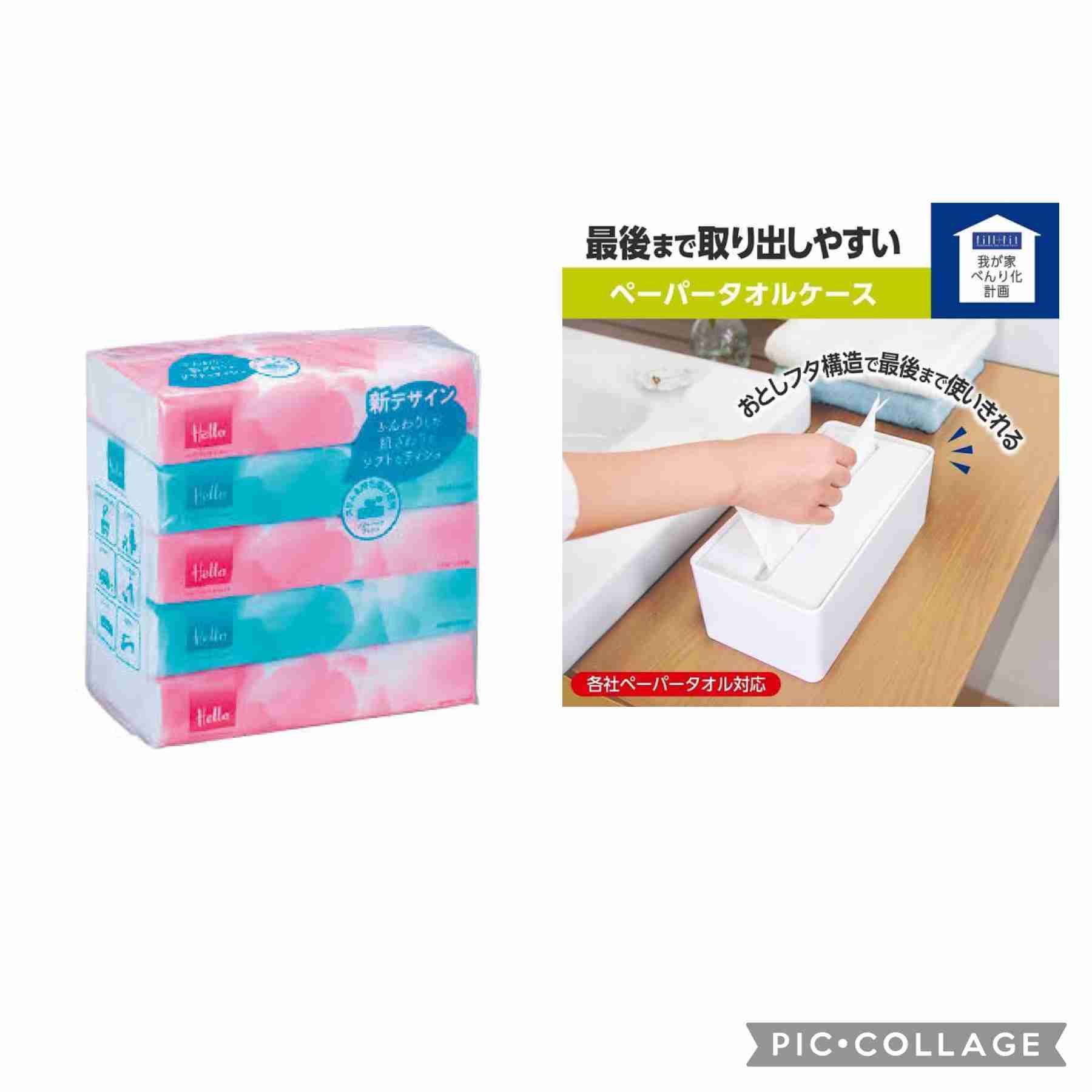 ティッシュカバー何使ってる?
