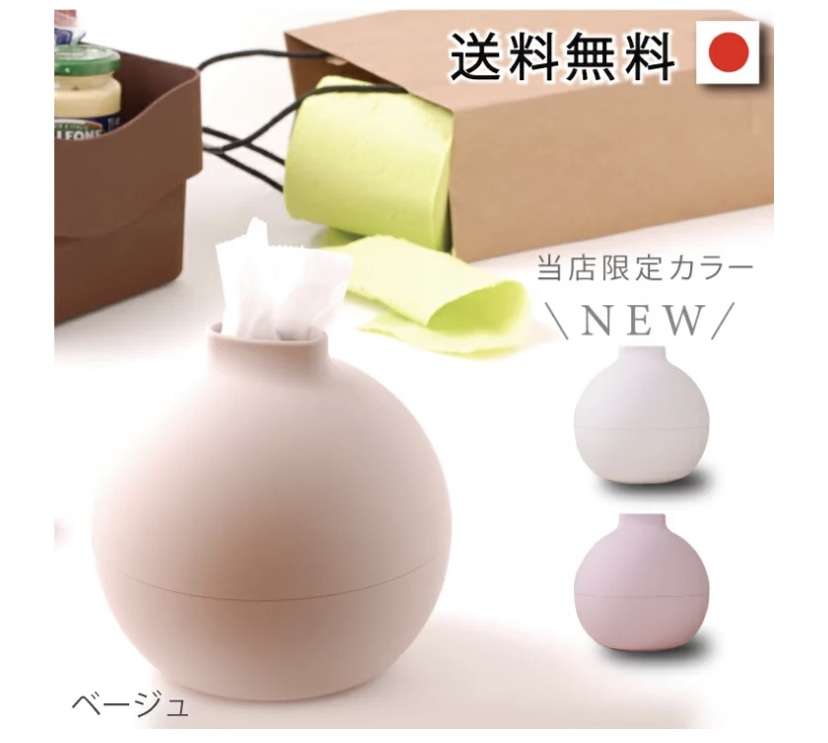 ティッシュカバー何使ってる?
