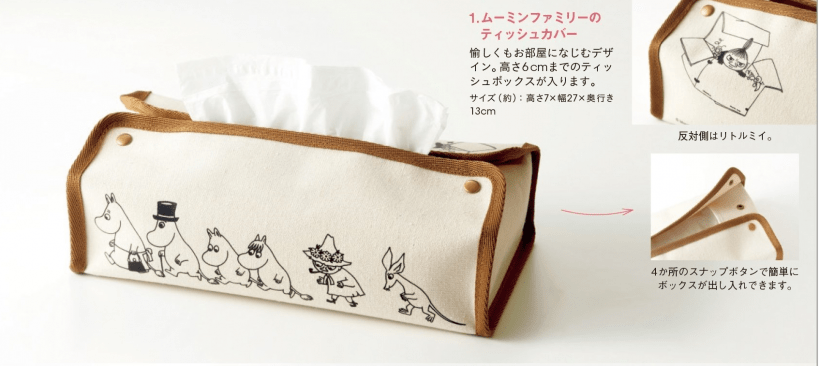 ティッシュカバー何使ってる?