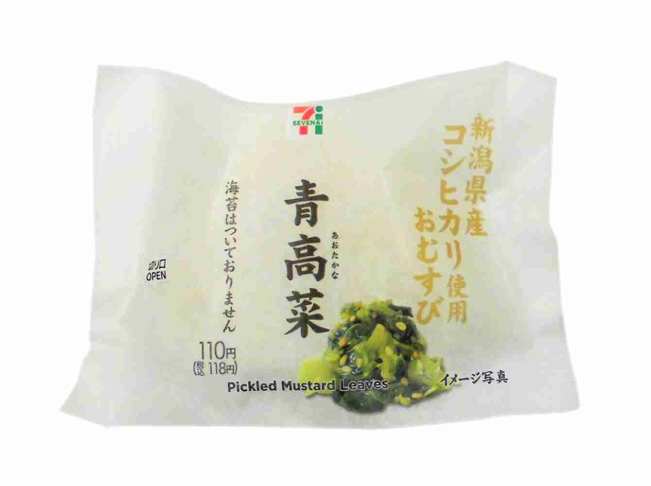コンビニの「地域限定商品」を貼るトピ♪