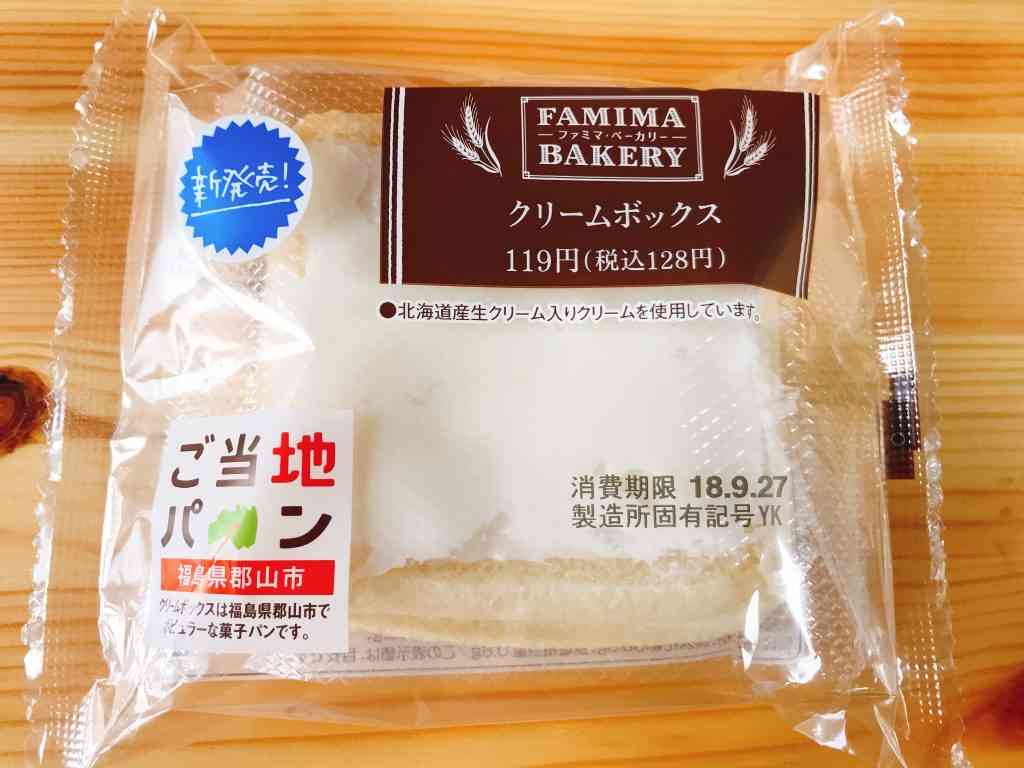 コンビニの「地域限定商品」を貼るトピ♪