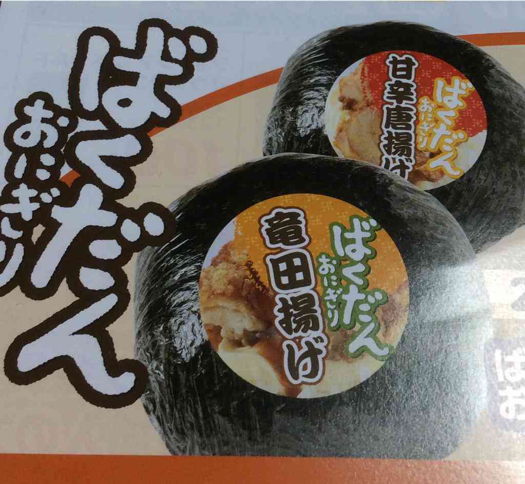 コンビニの「地域限定商品」を貼るトピ♪
