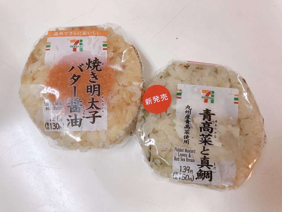 コンビニの「地域限定商品」を貼るトピ♪