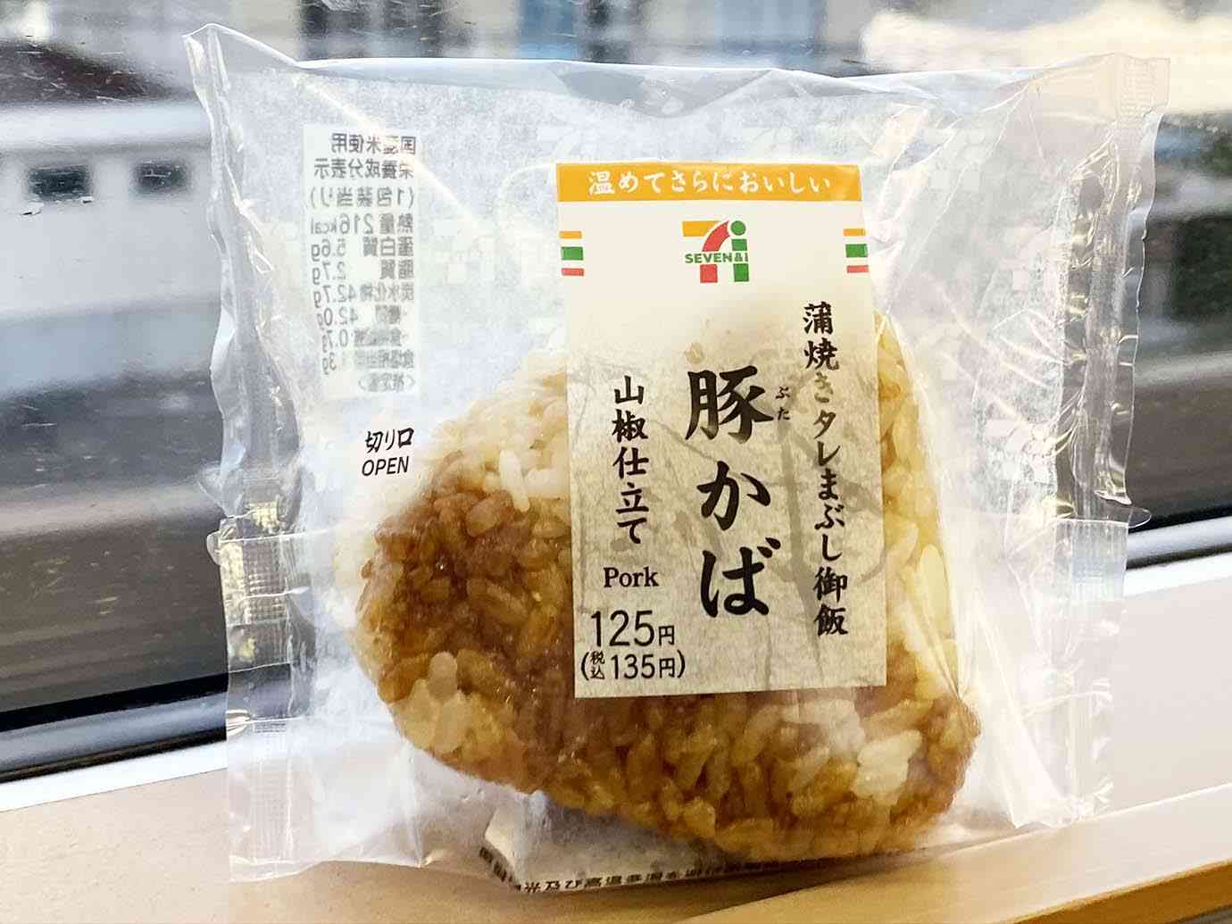 コンビニの「地域限定商品」を貼るトピ♪