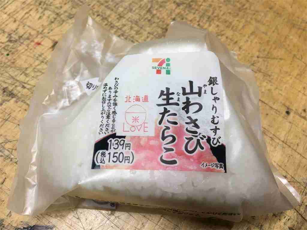 コンビニの「地域限定商品」を貼るトピ♪