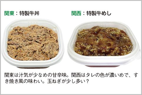 コンビニの「地域限定商品」を貼るトピ♪