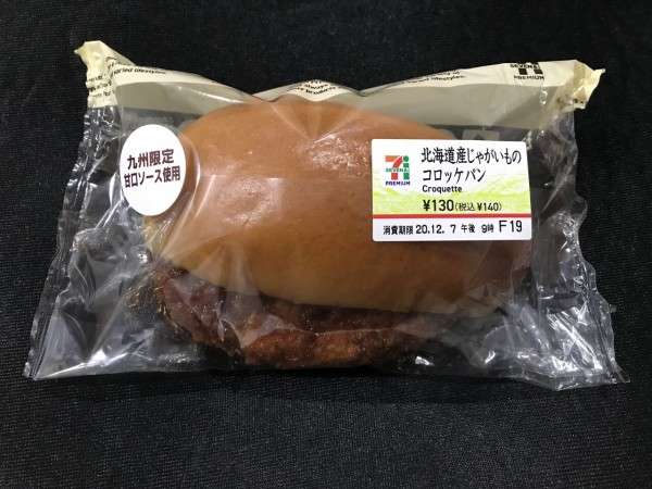 コンビニの「地域限定商品」を貼るトピ♪
