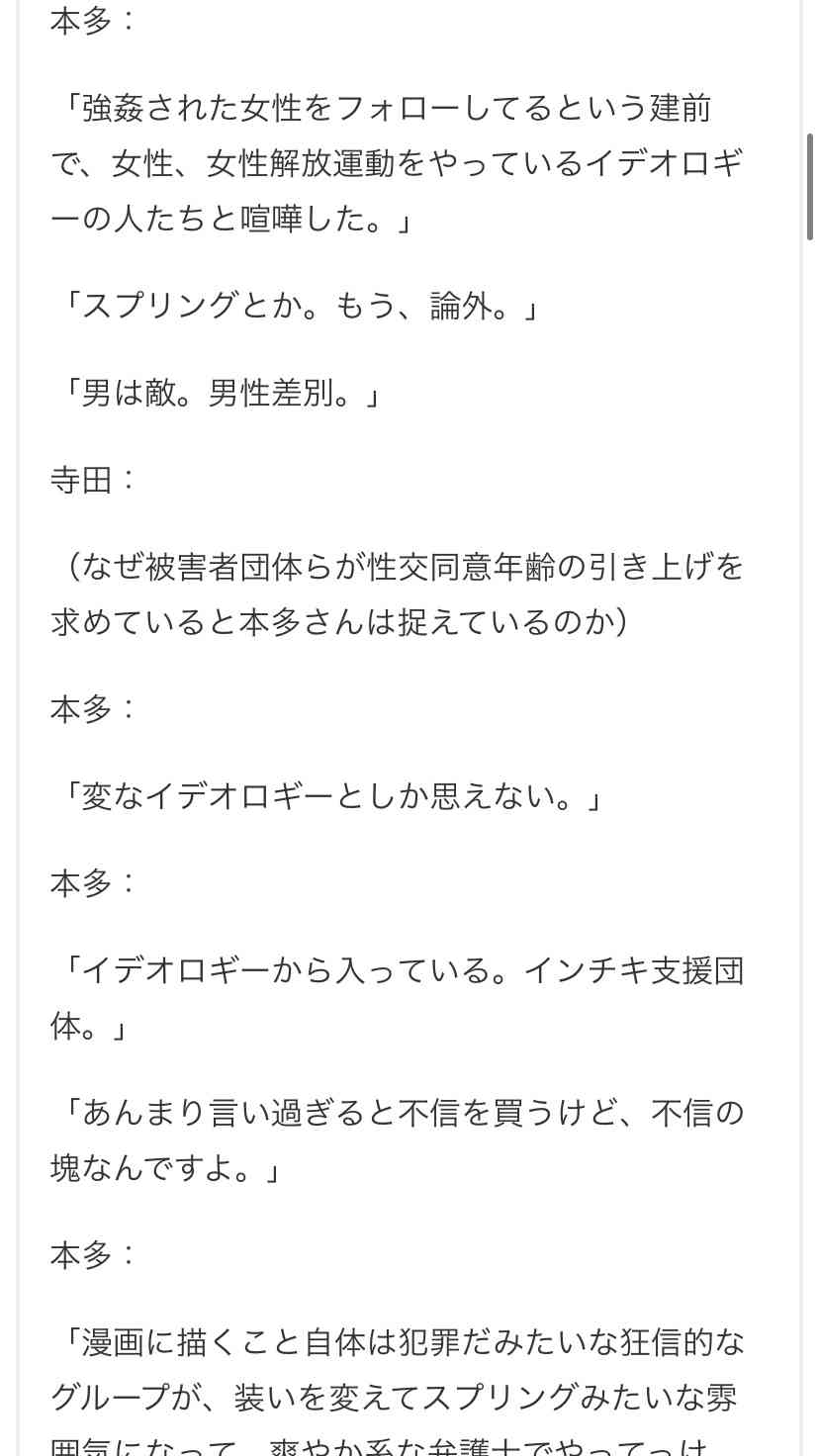 本多平直議員が立憲離党 「50歳と14歳の性交」発言