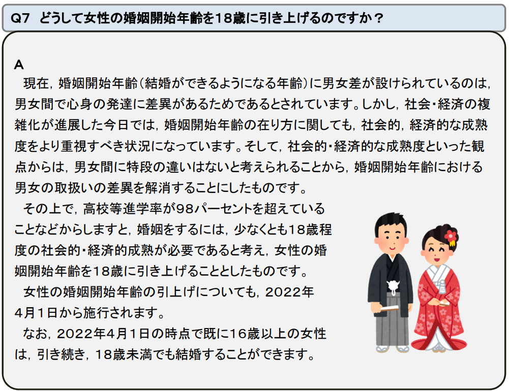 本多平直議員が立憲離党 「50歳と14歳の性交」発言