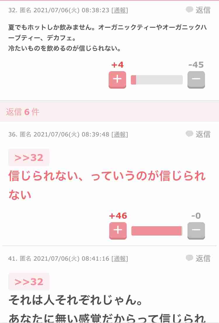上げる為に他を貶す人
