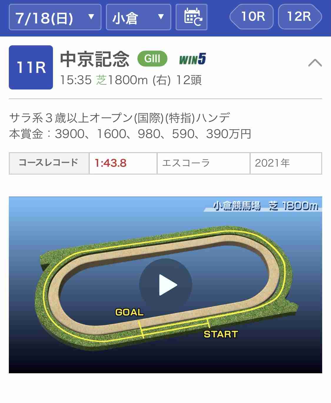 (競馬)明日の宝塚記念を予想しましょう!