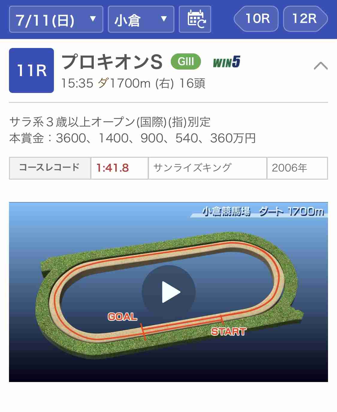 (競馬)明日の宝塚記念を予想しましょう!