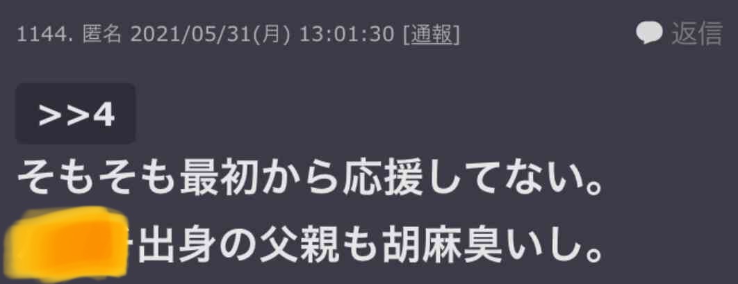 気になる誤字脱字part2