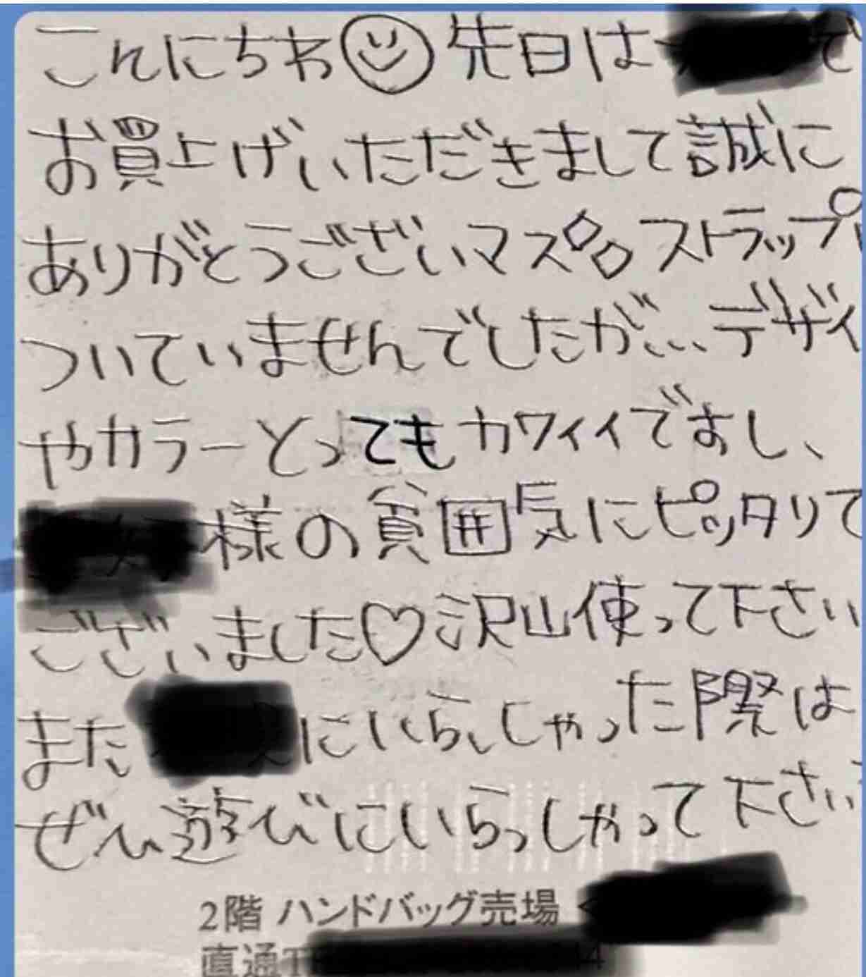 気になる誤字脱字part2