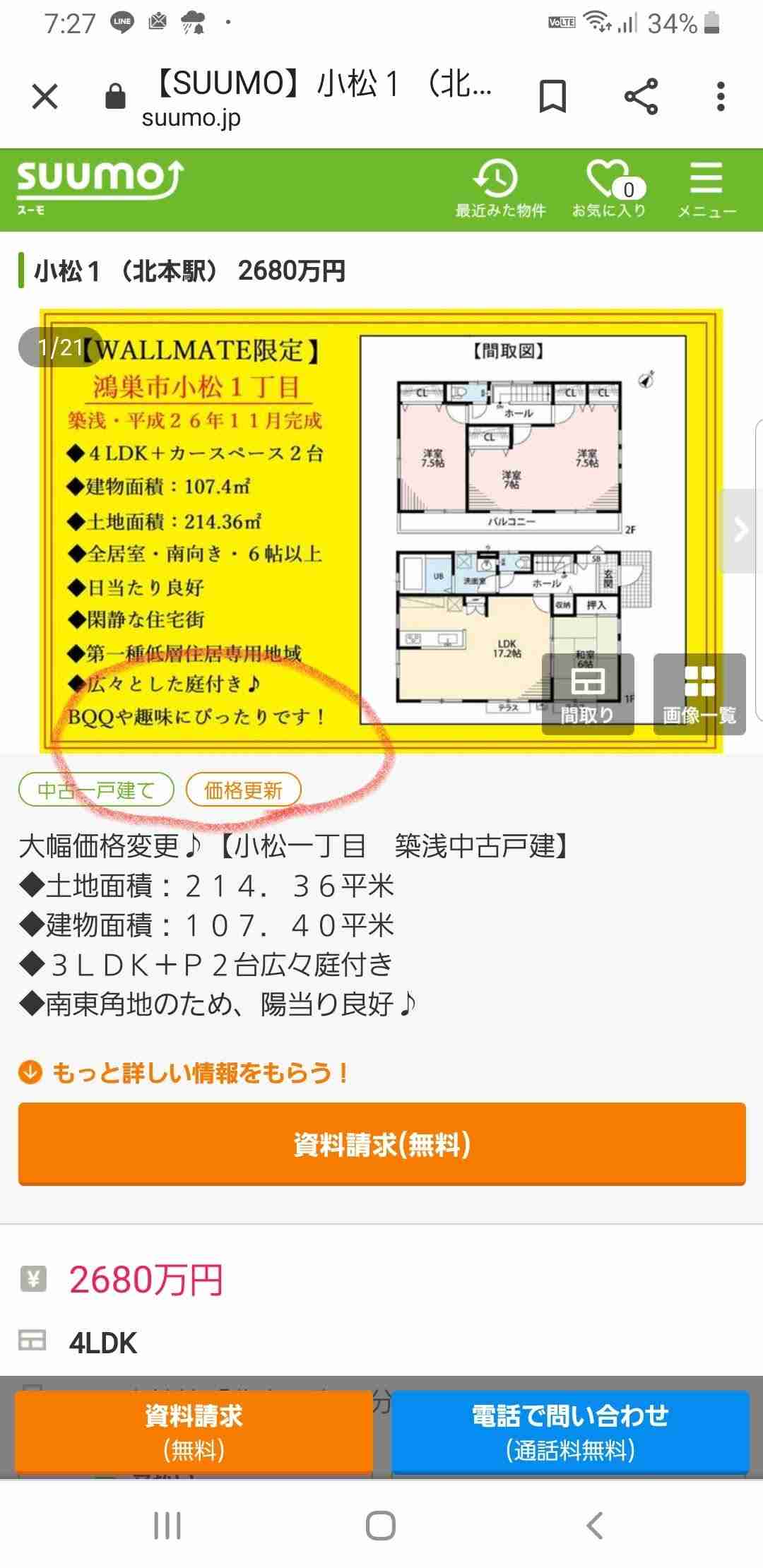 気になる誤字脱字part2