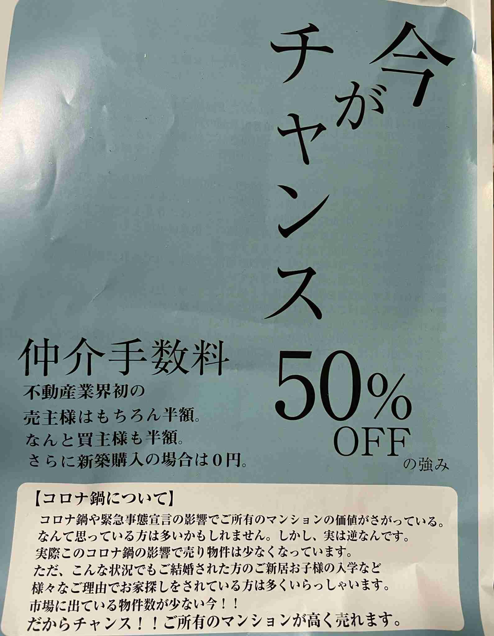 気になる誤字脱字part2